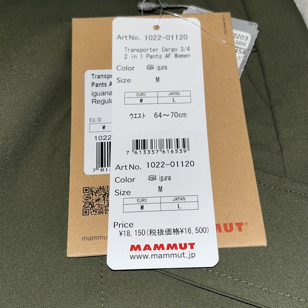 MAMMUT Mammut lady's pants * new goods * unused 