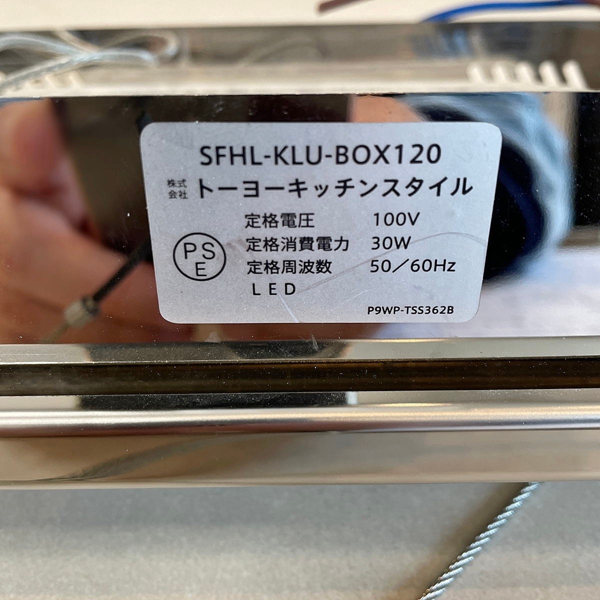 【大阪】 トーヨーキッチンスタイル Klunker Box 120 クランカーボックス120/照明/SFHL-KLU-BOX120/モデルルーム設置品【RN0331-3】の画像7