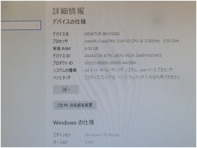 【福岡】◇マウスコンピューター/ミニタワー/Windows 10 Home 64bit/Core i3/4GB/465GB/DVDスーパーマルチ/本体のみ【TX0731-2】の画像3