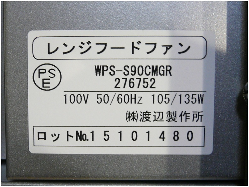 Yahoo!オークション - 【福岡】未使用・展示処分品/渡辺製作所 Yahoo!オークション - 【福岡】未使用・展示処分品/渡辺製作所