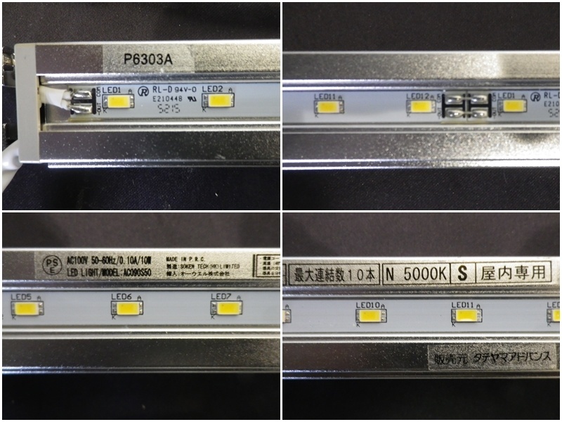 [ Fukuoka ]* vertical yama advance /P6303A(LED line lighting * shelves under lighting * furniture lighting )4ps.@+ power cord attaching line outlet 2 pcs set [TW1217-2]