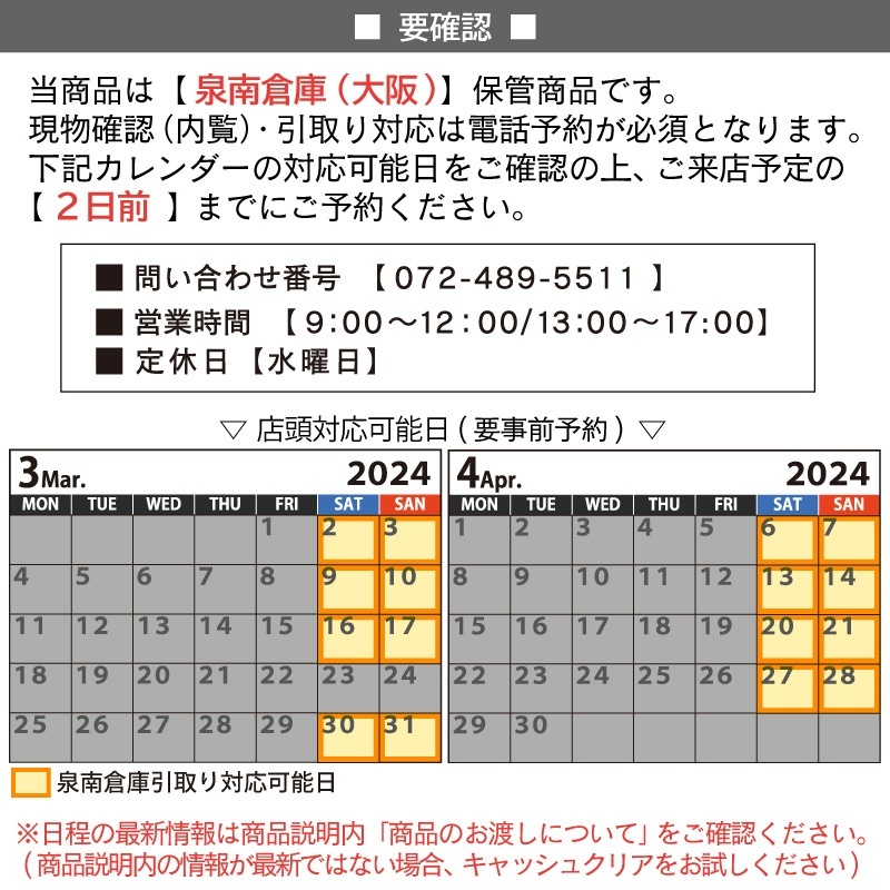 【大阪】収納扉 収納ドア 収納用建具/戸4枚/扉のみ/W1495×H1980×D20/戸幅370/モデルルーム展示設置品【GYY03】の画像2