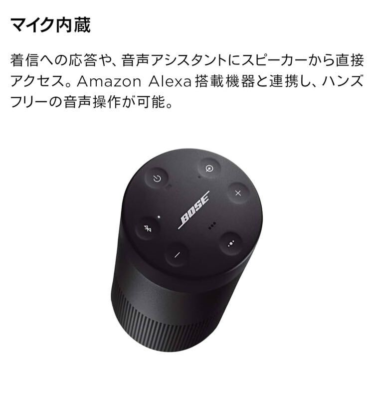 【美品】Bose SoundLink Revolve II Bluetooth speaker ポータブル ワイヤレス スピーカー マイク付 最大13時間 防滴・防塵 動作確認済の画像4