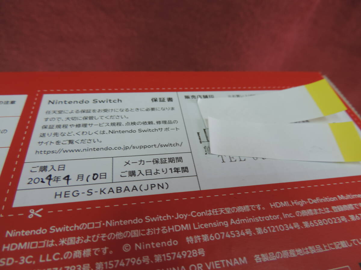 未使用品 Nintendo Switch ニンテンドースイッチ 本体 有機ELモデル ネオンブルー ネオンレッド ４月10日～の１年保証の画像5