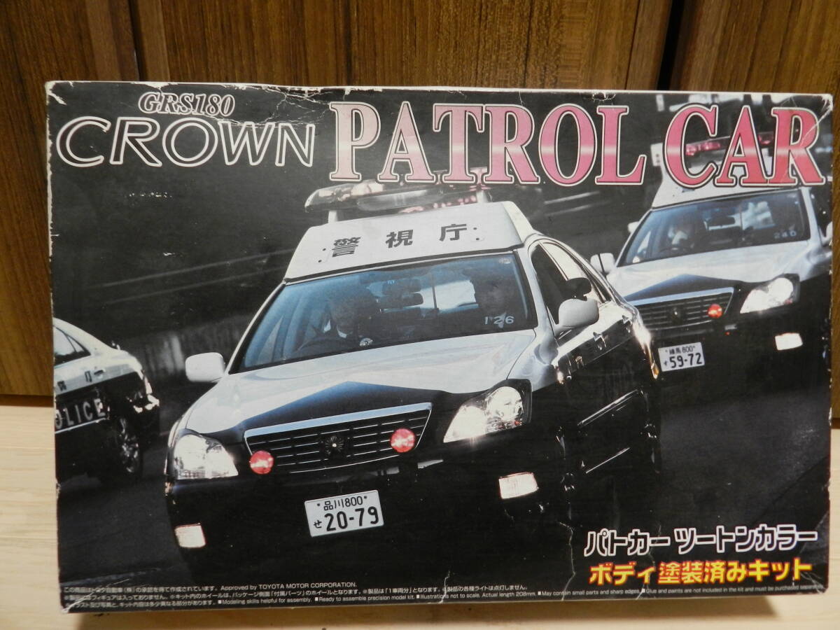 １／２４  GRS180 CROWN PATROL CAR（パトカー・ボディ塗装済みキット）＜青島文化教材社＞の画像1