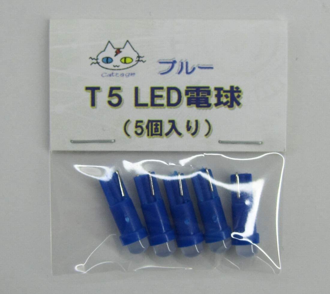  T5 LED 電球 【5個入り】12V用 ウェッジ球 (ブルー) CTG-013000の画像1