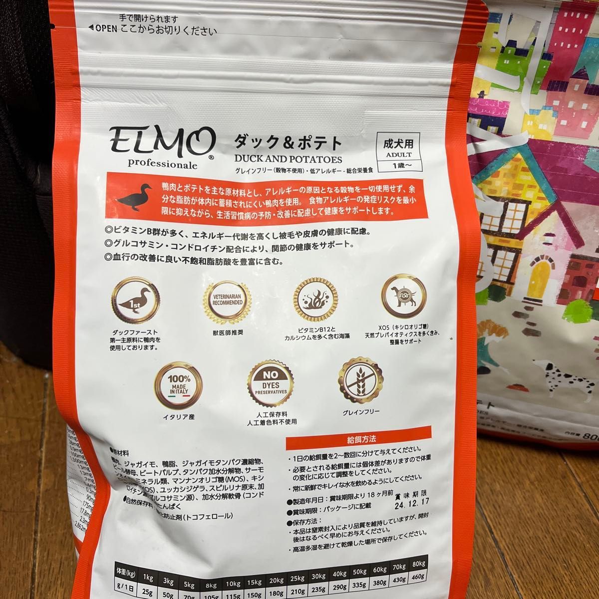 ELMO ダック&ポテト　 ドッグフード　グレインフリー　アレルギー