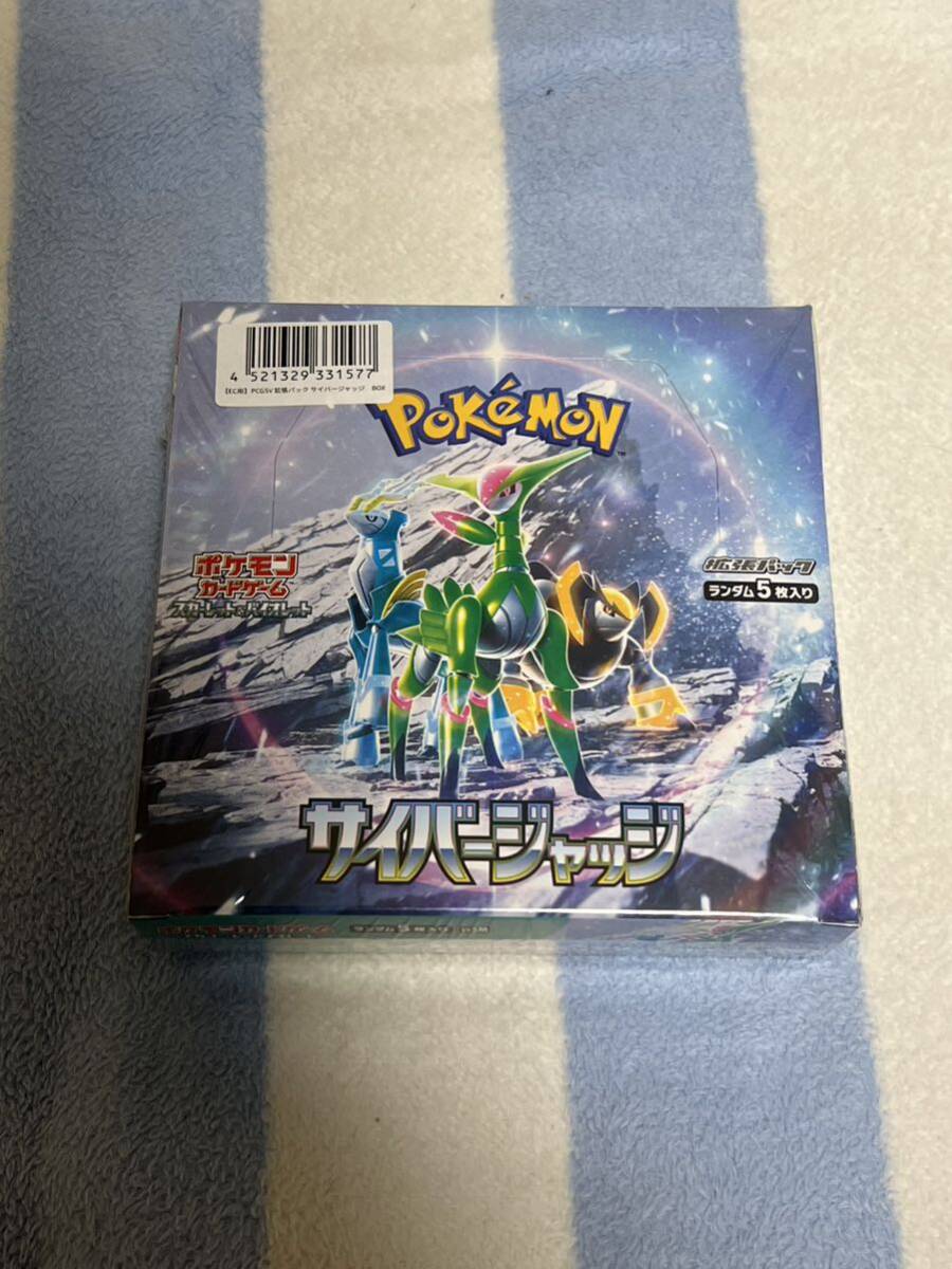 新品未開封 ポケモンカードゲーム 拡張パック サイバージャッジ 1BOX シュリンクあり シュリンク付きの画像1