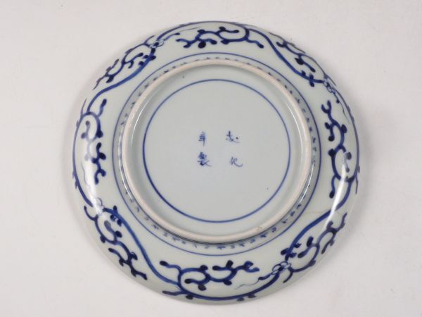 *.* old Imari blue and white ceramics . Tang . writing ornament plate 18.2cm Edo period 37kw79