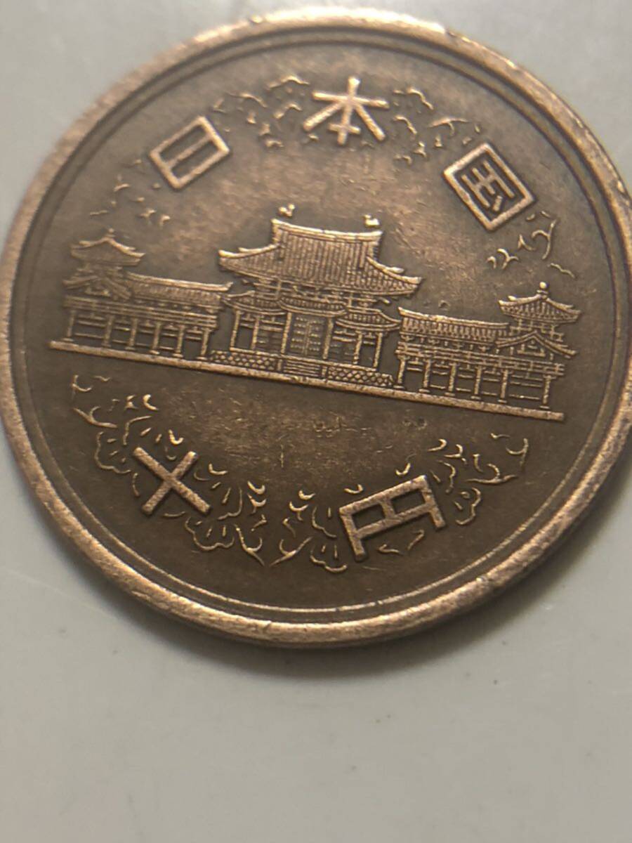昭和61年10円の画像2