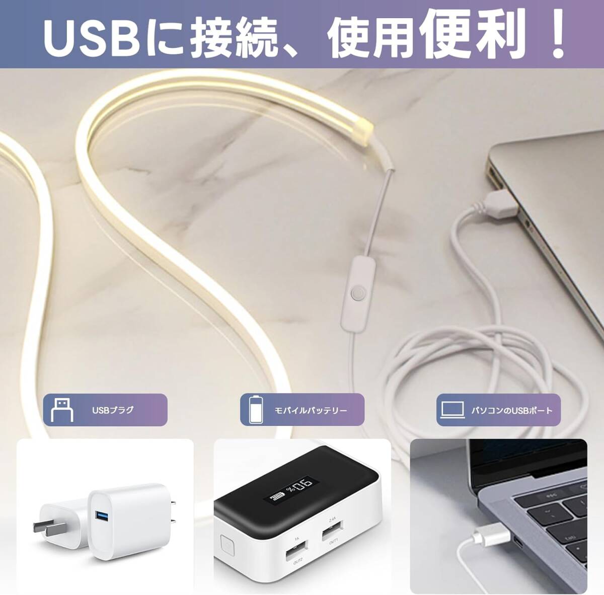 電球色 2メートル SPAHER LEDテープライト USB チューブライト 防水 リニア発光 ストリップライト 曲がりやすい 切の画像4