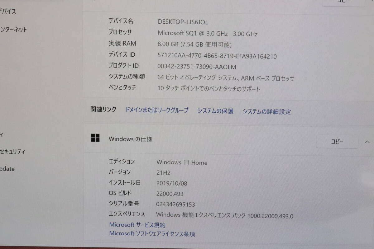 1円～★初期化済★マイクロソフト Surface Pro X JQH-00011 CPU Microsoft SQ1@ 3.0GHz / メモリ 8GB / SSD 128GB / サーフェス S063_画像2