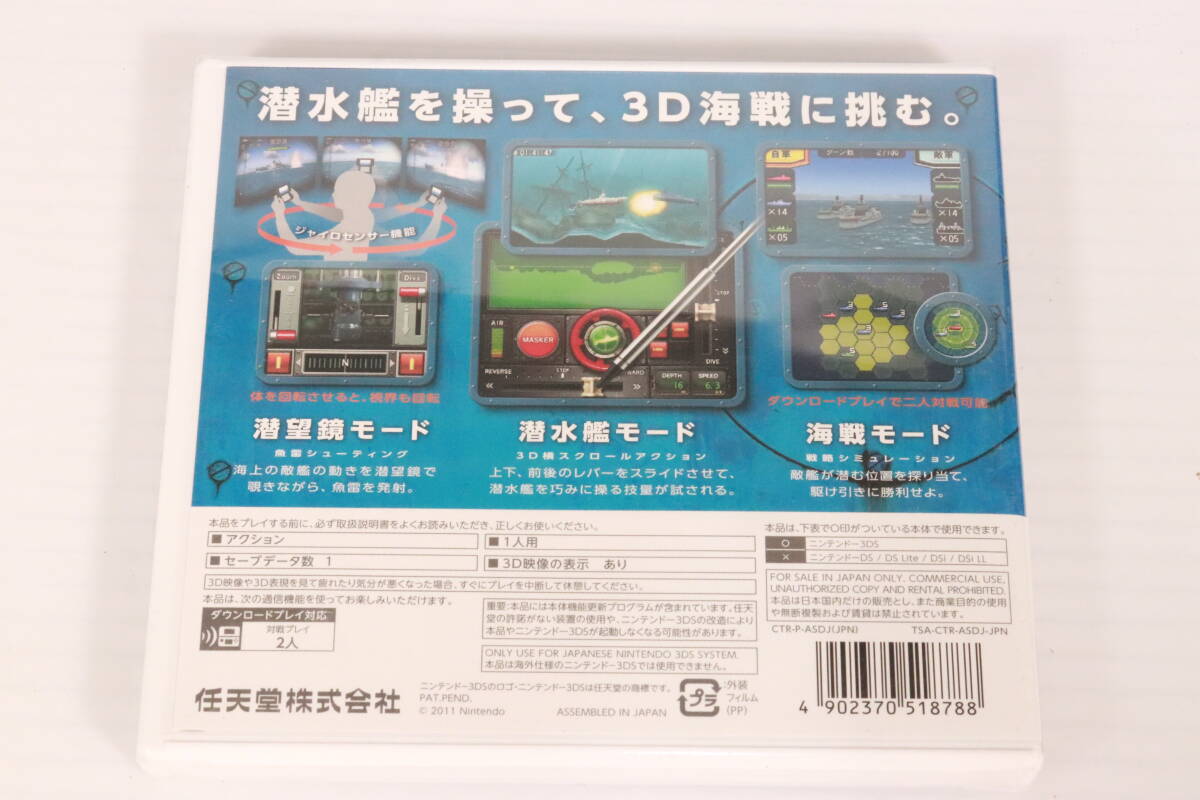 1円～★未開封・未使用★ニンテンドー3DS ソフト スティールダイバー/レイトン教授VS逆転裁判 まとめて23点セット まとめ売り 任天堂 AA32の画像6