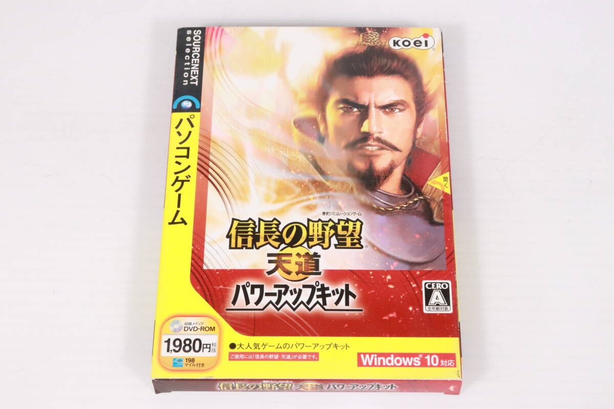 1円～★未開封・未使用品★ソースネクスト 信長の野望 天道 パワーアップキット まとめて2点セット PCゲームソフト Windows AA61の画像7