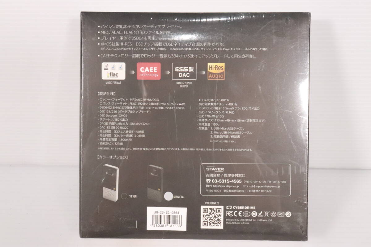 1 jpy ~* unopened * unused goods *CYBER DRIVE JR-1S high-res audio player together 3 point set 64GB installing set sale AA82