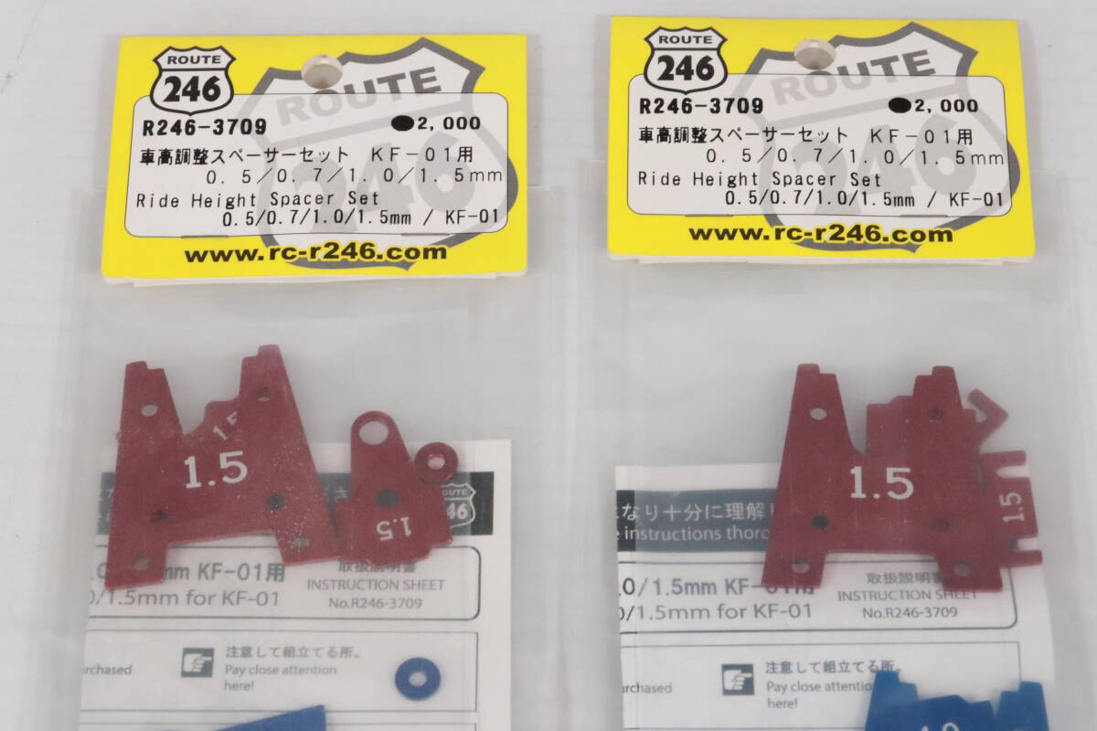 未開封・未使用品★京商 KYOSHO ROUTE246 R246-3709 車高調整スペーサー KF-01用 まとめて2点セット まとめ売り ラジコン S216_画像2