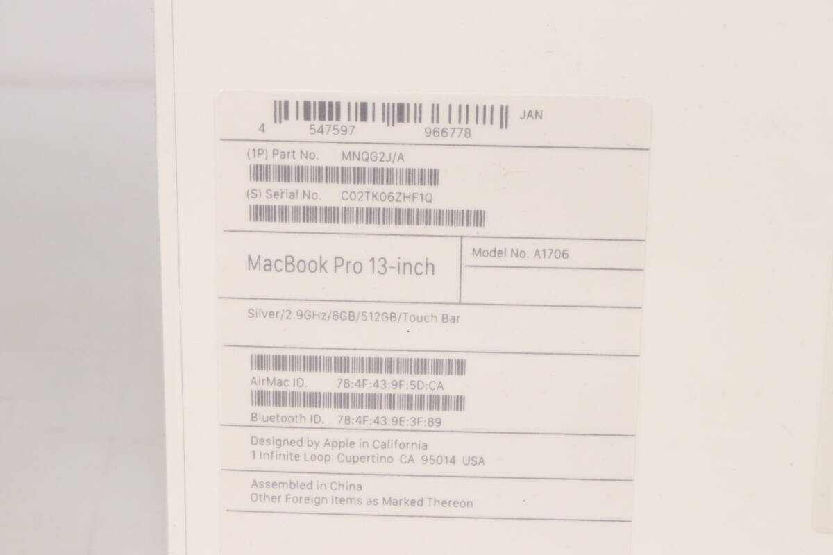 1円～★未開封・未使用品★Apple アップル MacBook Pro Retinaディスプレイ 2900/13.3 MNQG2J/A A1706 シルバー 2.9GHz/8GB/512GB S261の画像6