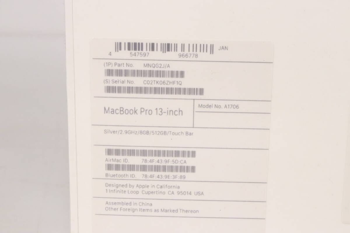 1円～★未開封・未使用品★Apple アップル MacBook Pro Retinaディスプレイ 2900/13.3 MNQG2J/A A1706 シルバー 2.9GHz/8GB/512GB S261