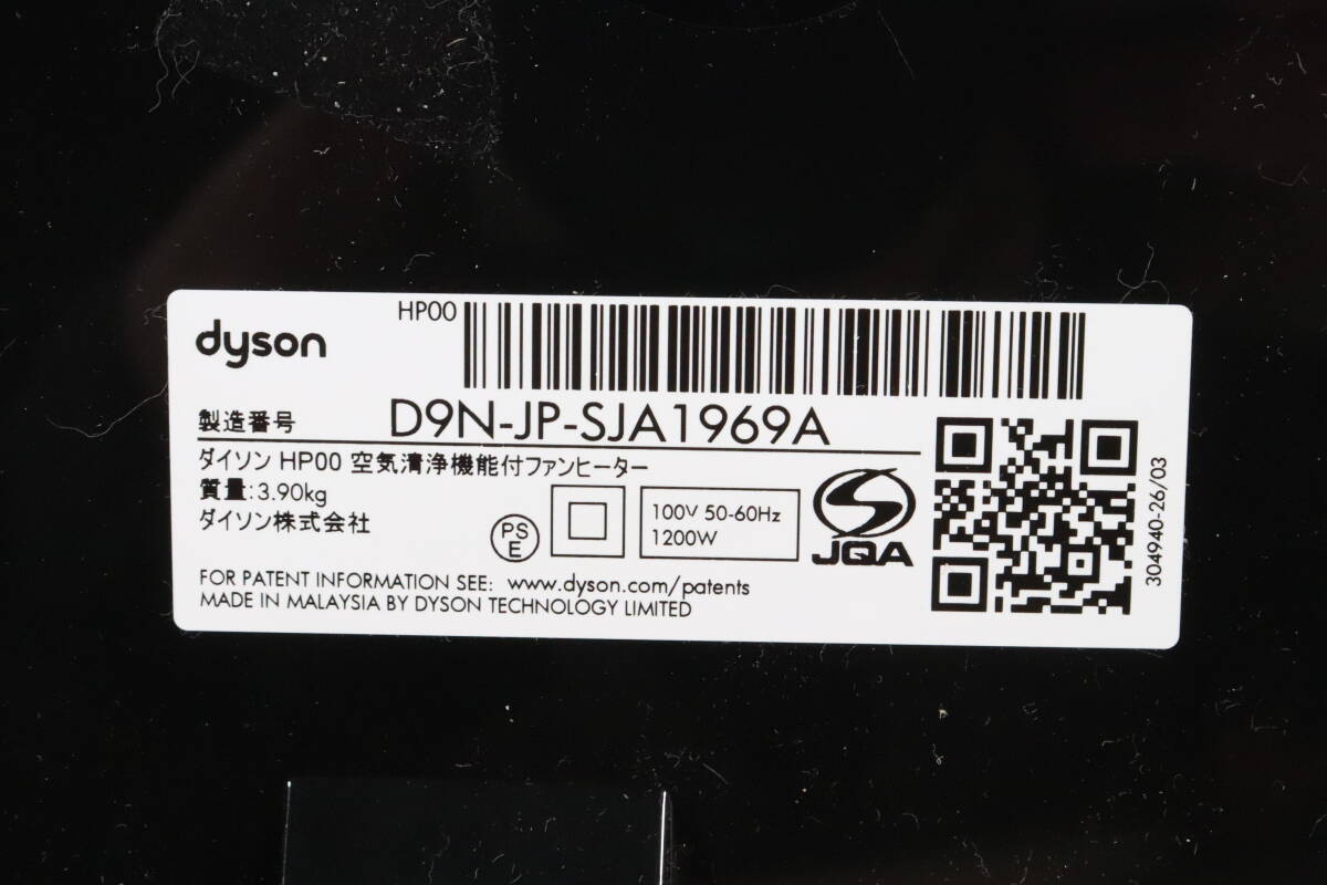 1 jpy ~* simple operation verification settled *dyson Dyson air purifier talent attaching fan heater HP00 heating temperature manner . manner consumer electronics iron / silver S313