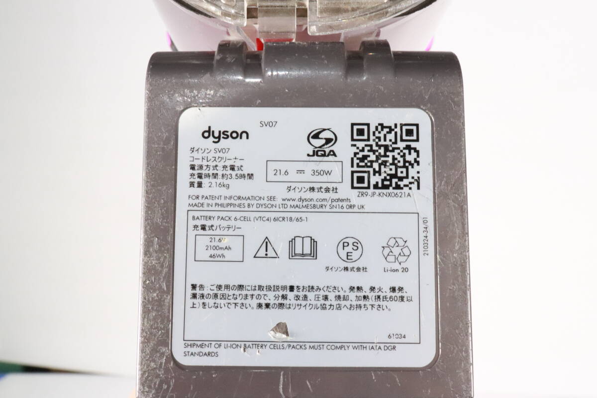 1円～★通電のみ★Dyson SV07 ダイソン 掃除機 フューシャ コードレスクリーナー 家電 スティッククリーナー サイクロンタイプ S322_画像4