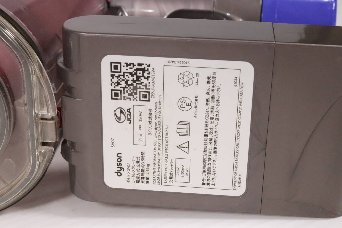 1 jpy ~* simple operation verification settled *Dyson SV07 Dyson vacuum cleaner f.- car cordless cleaner consumer electronics stick cleaner cyclone type S340