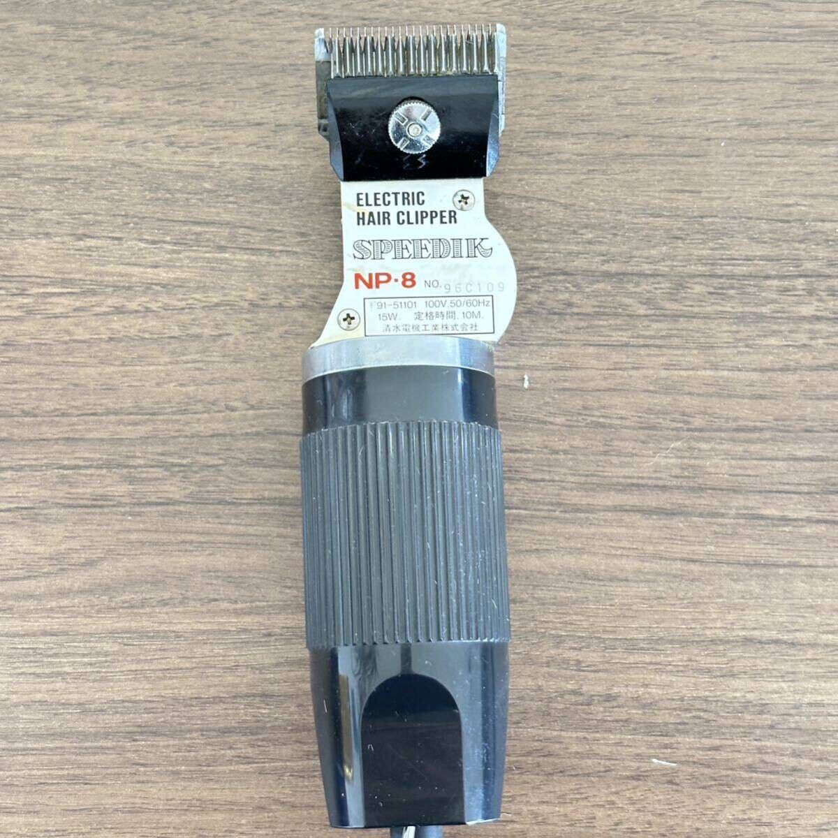 ELECTRIC HAIR CLIPPER NP.8/ SPEEDIKスピーD-2/ 電動バリカン/理容道具/通電、動作確認済/中古品の画像3