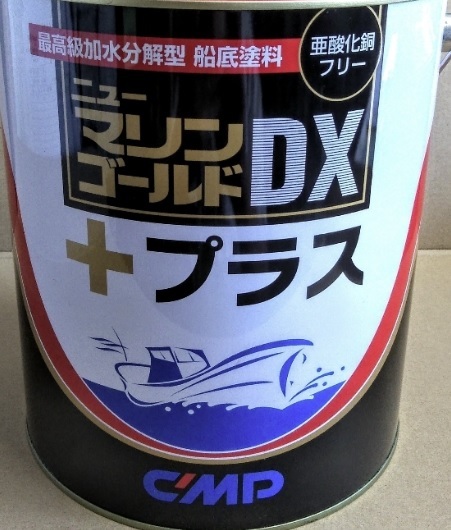 送料込み  船底塗料 ニューマリンゴールド DX プラス  ホワイト 4㎏  中国塗料の画像1