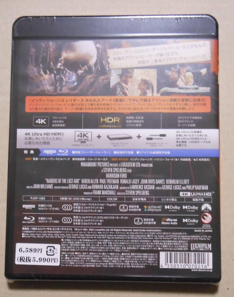 １円～新品未開封国内版/インディ・ジョーンズ レイダース 失われたアーク(聖櫃) 4K Ultra HD+ブルーレイ スティーブン・スピルバーグの画像2