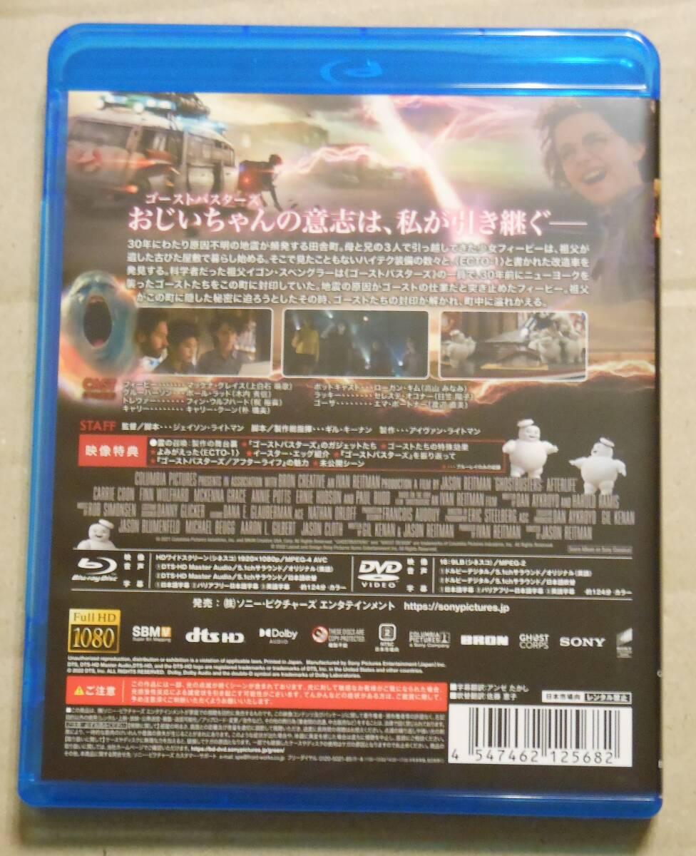 １円～ゴーストバスターズ/アフターライフDVDなし 純正ケース付きマッケナ・グレイス(上白石 萌歌) 新世代《ゴーストバスターズ》始動!_画像2