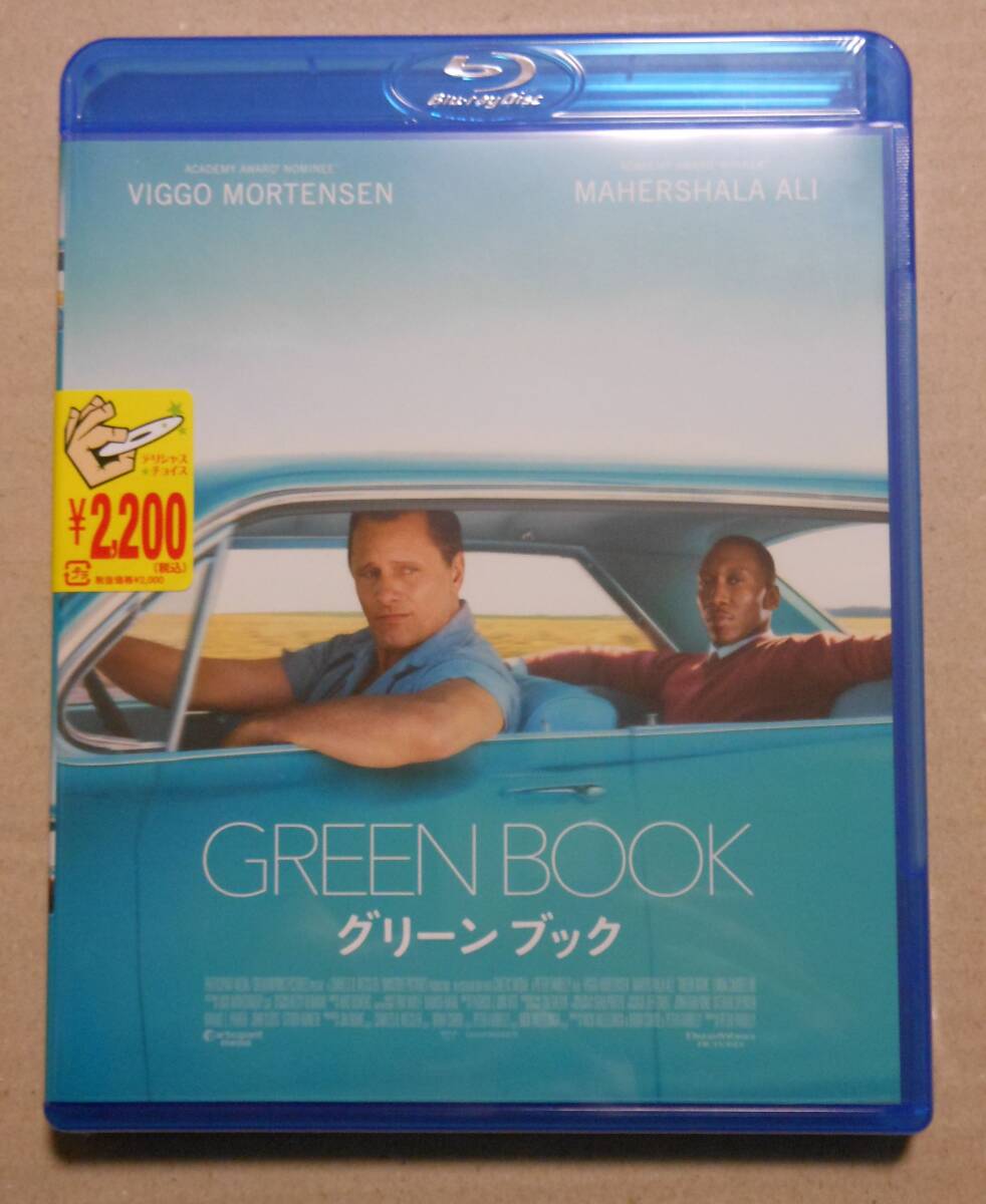 １円～新品未開封Blu-ray/グリーンブック/ヴィゴ・モーテンセン/マハーシャラ・アリ/リンダ・カーデリーニ/第91回アカデミー賞3部門受賞!_画像1