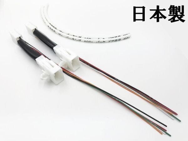 YO-394*2 《100系 ランドクルーザー テール ランプ 電源 取り出し ハーネス 2本》 純正 コネクター LED 装飾 ヒッチメンバーなどに_画像1