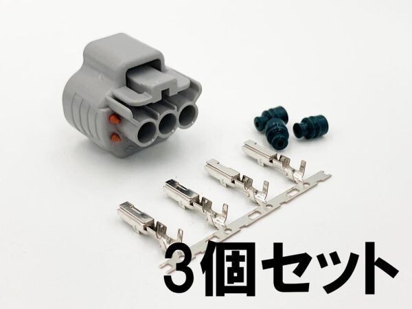 YO-686-F*3 《3P スズキ イグニッションコイル メスカプラーセット R06A K6A 3PFS*3 端子*3》 3極 コネクター HC24S DBA-HC24S ピノ_画像3