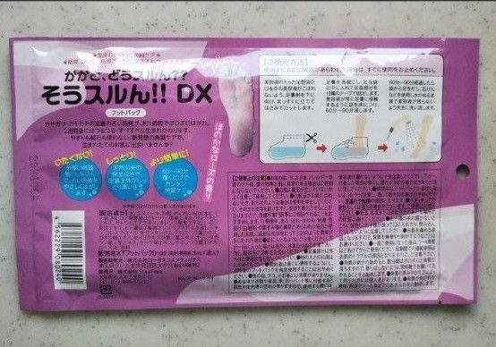 かかと角質ケア【２回分】角質除去・くまモン・かかとケア・角質ケア・即決大歓迎・つるつる