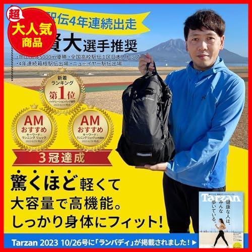 【箱根駅伝選手も推奨】 ランニング リュック バッグ ハイドレーション トレラン ザック 自転車 トレイル 軽量 10L 揺れない_画像2