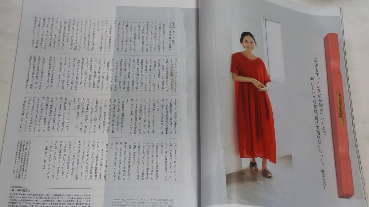 ヤフオク 16 9 リンネル 麻生久美子 木村文乃 小西真奈 ヤフオク 16 9 リンネル 麻生久美子 木村文乃 小西真奈