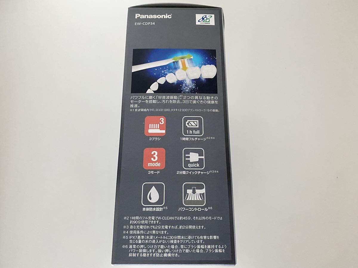 Panasonic 電動歯ブラシ Doltz ドルツ EW-CDP34 白 音波振動歯ブラシ パナソニック _画像4