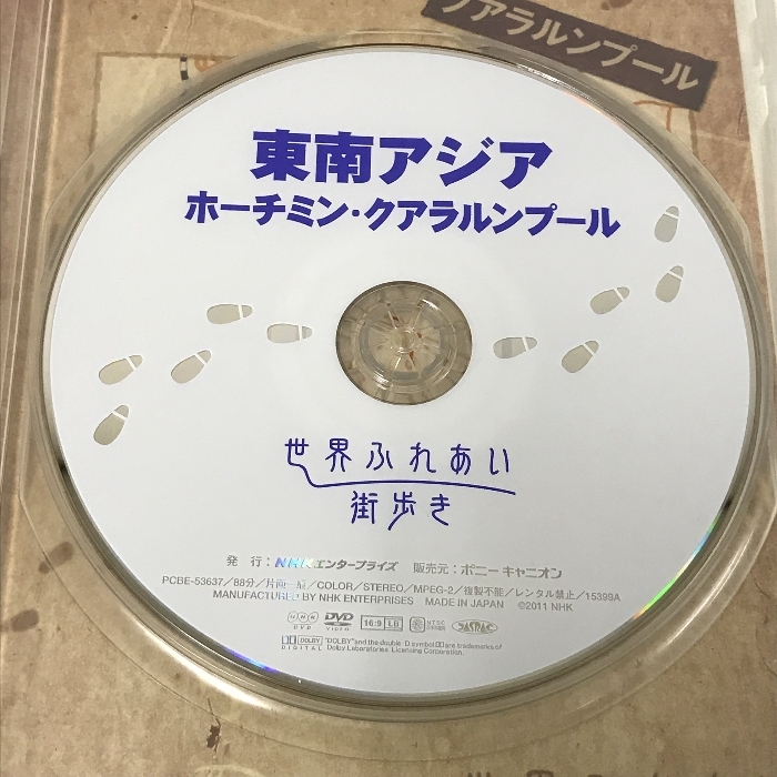 世界ふれあい街歩き DVD-BOX 8 NHKエンタープライズ ポニーキャニオン 矢崎滋(ナレーション) 5枚組 DVD_画像7