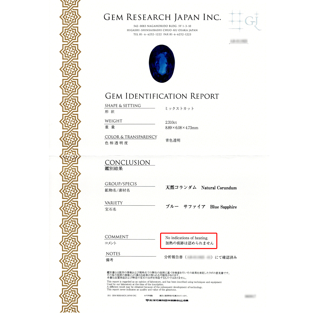 GRJ鑑別書付 非加熱 サファイア 2.310ct ダイヤ 0.86ct プラチナ リング_画像7