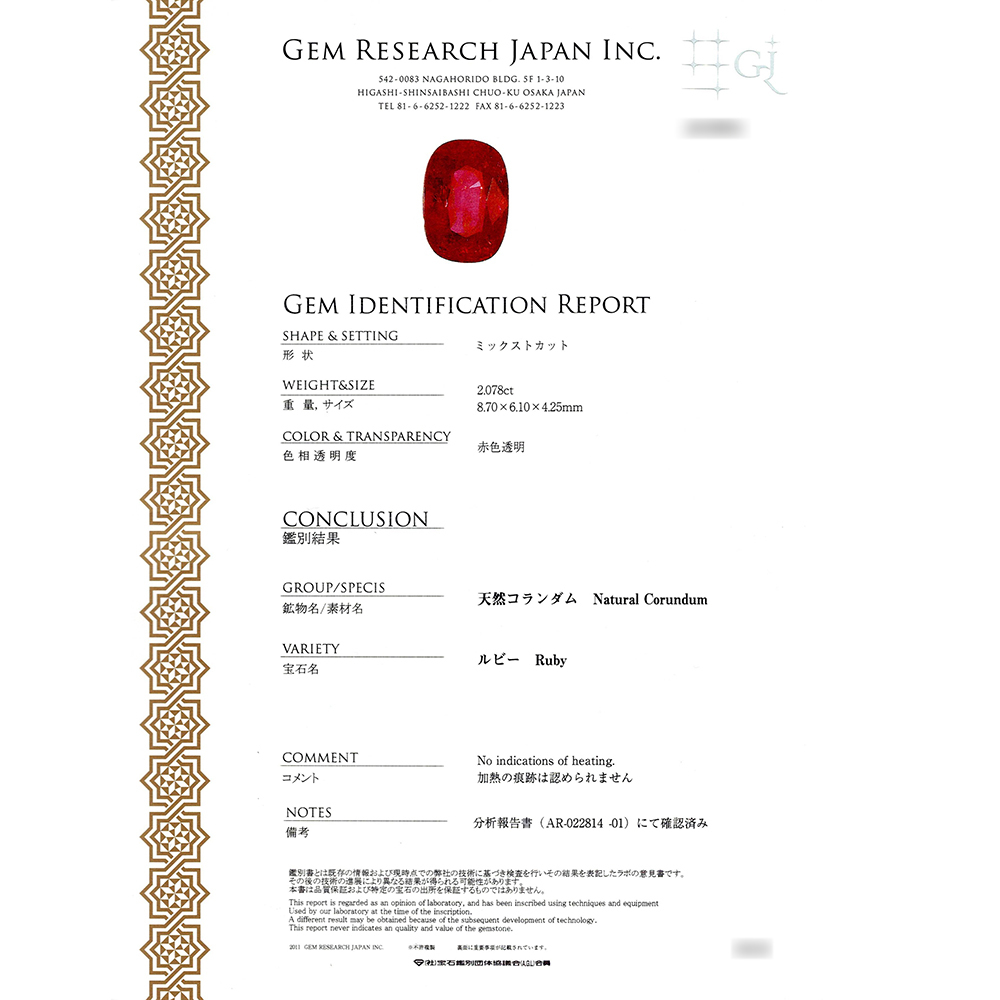 新品 大粒 非加熱 ルビー 2.07ct ダイヤモンド 1.85ct GRJ鑑別書付 プラチナ リング_画像7