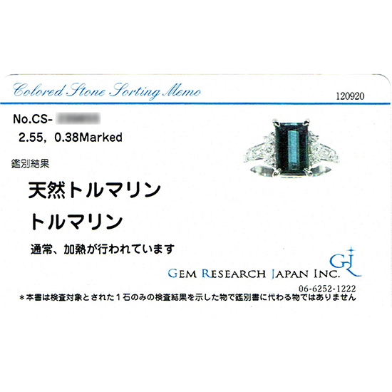 GRJソーティング付 上質 ブルーグリーン トルマリン 2.55ct ダイヤモンド 0.38ct プラチナ リング_画像8