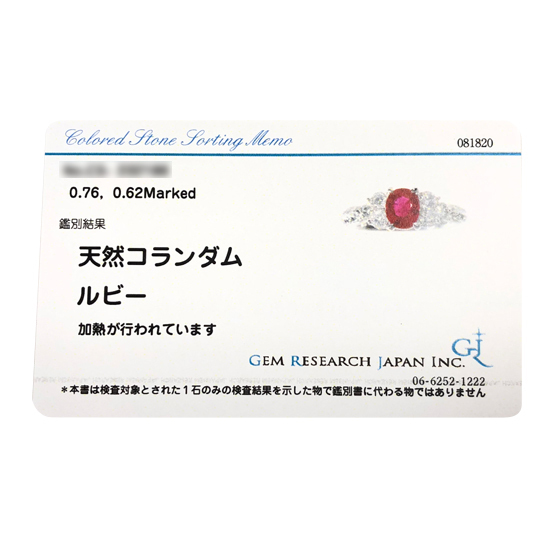 GRJソーティング付 ルビー 0.76ct ダイヤモンド 0.62ct プラチナ リングの画像7