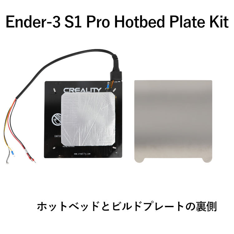 3Dプリンター Ender-3 S1 Proホットべッドプレートキット Hotbed Plate Kit 交換用キット 正規品 Creality社_画像3