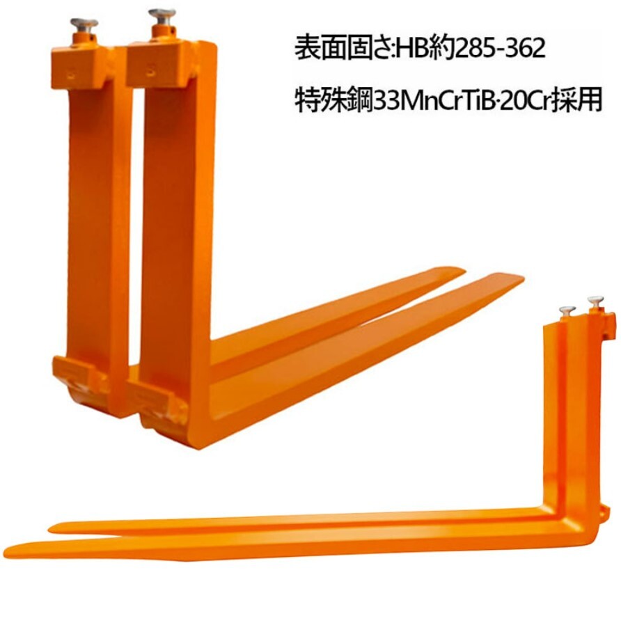 フォークリフト 爪 標準フォーク 2本セット 長さ約1220mm 幅約120mm 厚さ約40mm 荷重約2.5T オレンジ_画像2