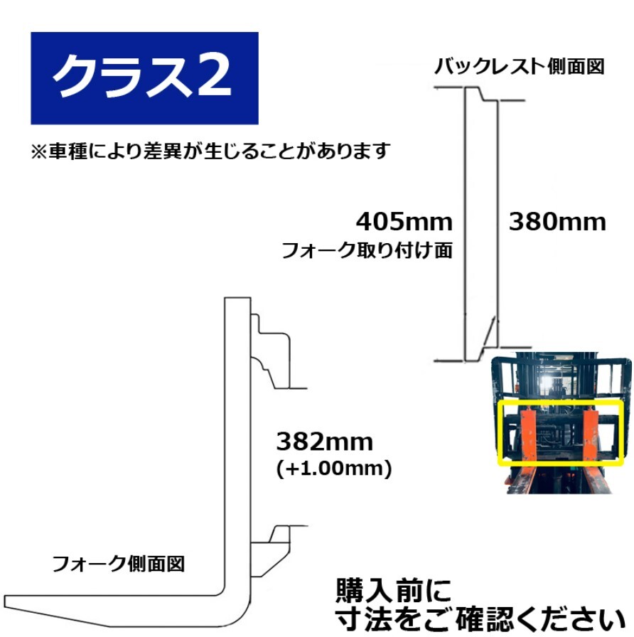 フォーク 爪 フォークリフト用フォーク 標準フォーク 2本セット 長約1070mm 幅100mm 厚35mm 荷重約1.8T_画像5