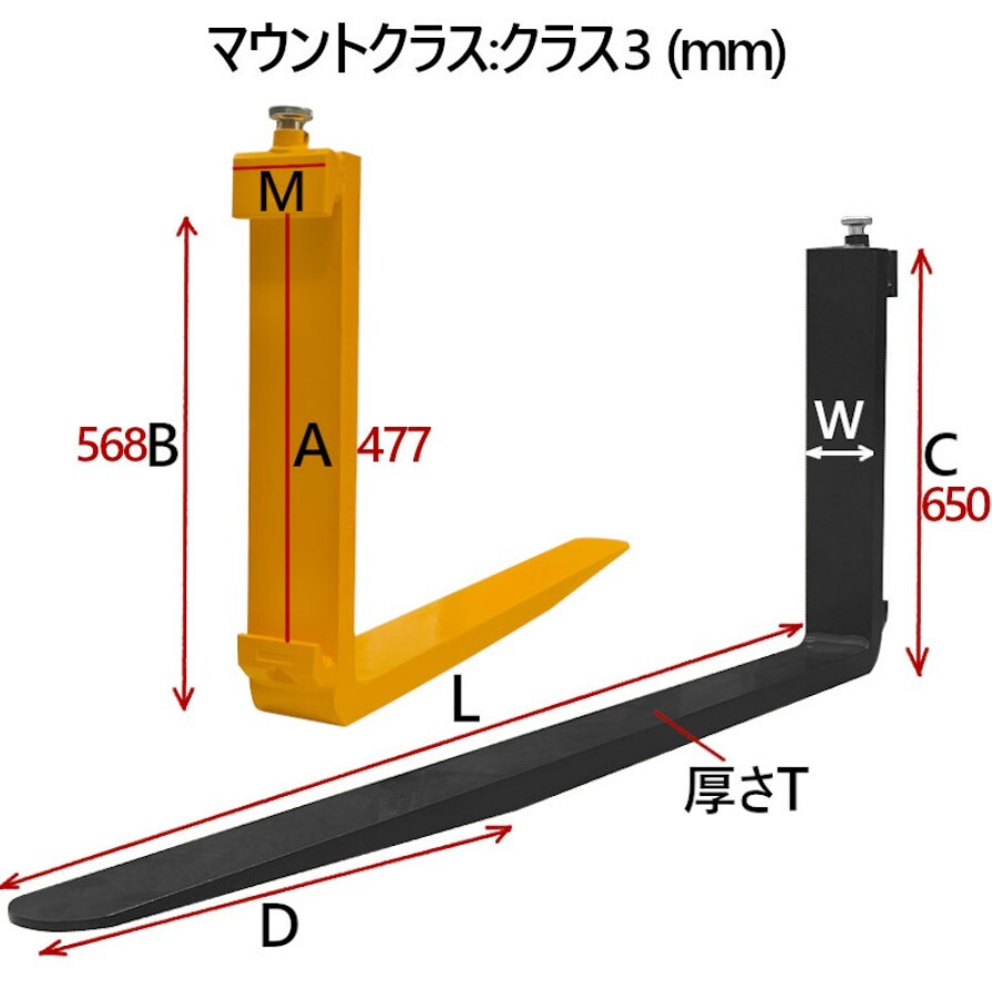 標準フォーク フォークリフト フォーク 爪 サヤ 延長 サヤフォーク 2本セット 長1070幅125厚45mm 荷重3T_画像5