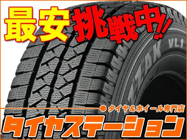 激安◎タイヤ2本■ブリヂストン　VL1　155R12　6PR■155-12■12インチ　【ブイエルワン|スタッドレスタイヤ|送料1本500円】_画像1