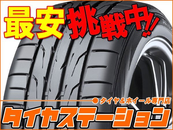 激安◎タイヤ4本■ダンロップ　ディレッツァ DZ102 225/45R18　94W XL■225/45-17■17インチ　【DUNLOP|DIREZZA DZ102|送料1本500円】_画像1