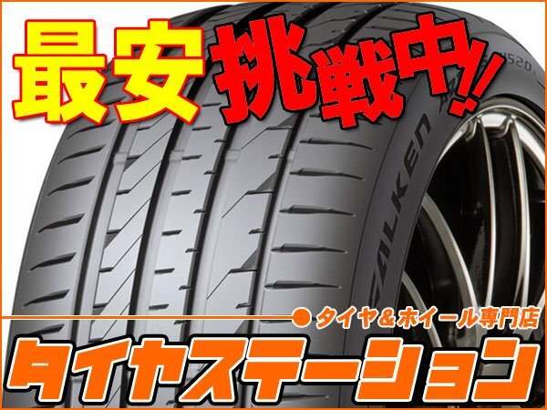 激安◎タイヤ3本■ファルケン　アゼニス FK520L　225/40R19　93Y XL■225/40-19■19インチ　【FALKEN | AZENIS FK510 | 送料1本500円】_画像1