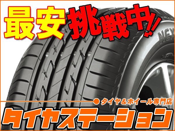 激安◎タイヤ4本■ブリヂストン　ネクストリー　175/80R14　88S■175/80-14■14インチ　【nextry|低燃費タイヤ|送料1本500円】_画像1