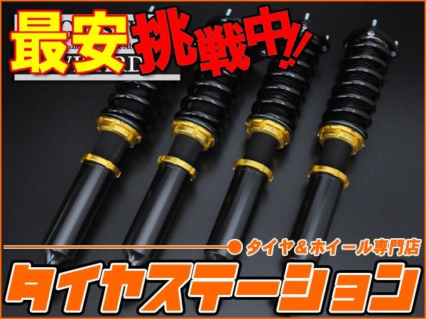 激安◎全長調整式車高調セット　フーガ(Y50)　【WIZARD　MAGIC STYLE DAMPER|フルタップ|減衰力15段調整】_画像1